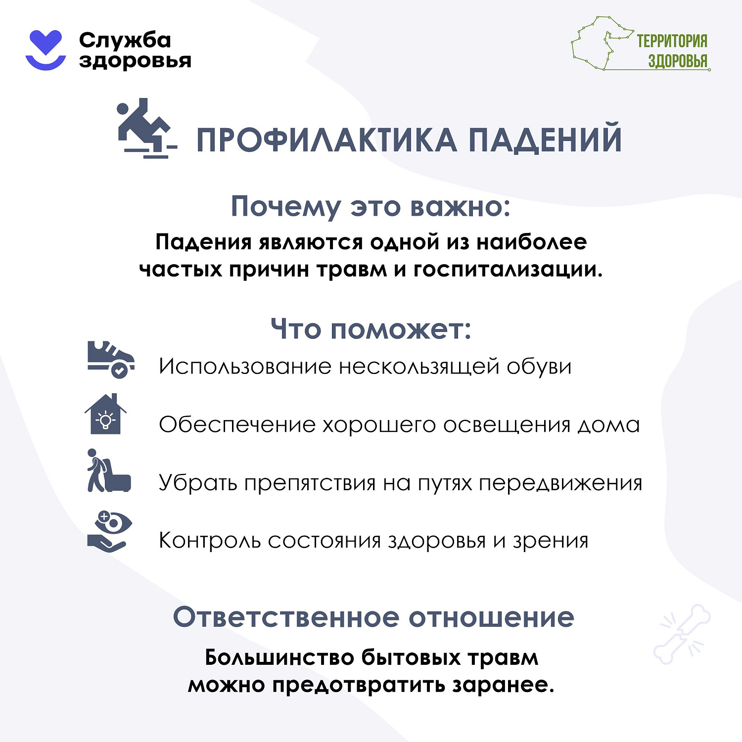 Информированность играет ключевую роль в снижении смертности от внешних причин.