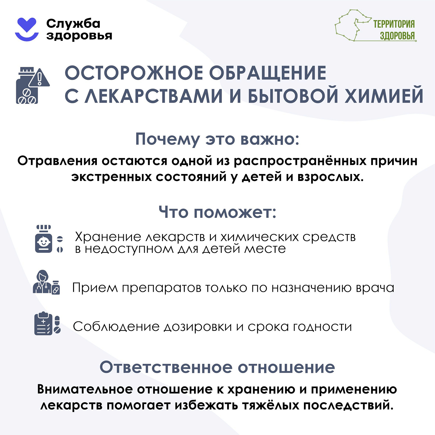 Информированность играет ключевую роль в снижении смертности от внешних причин.