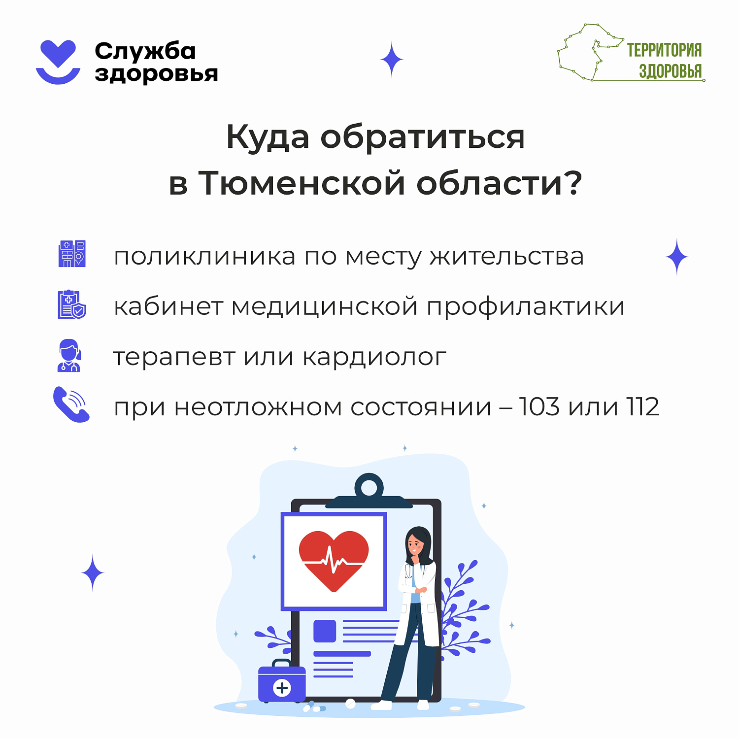 Сердечно-сосудистые заболевания остаются одной из главных угроз здоровью человека. 