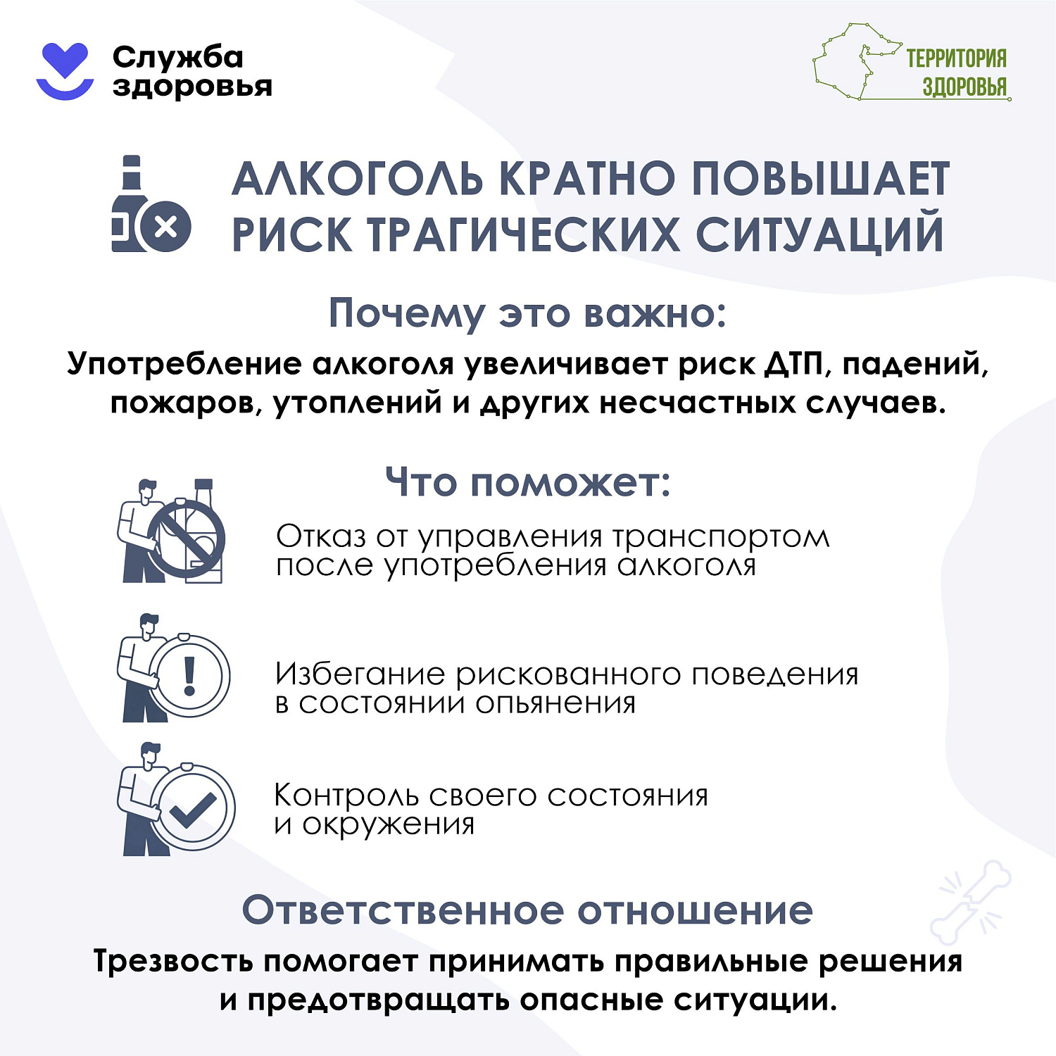 Информированность играет ключевую роль в снижении смертности от внешних причин.
