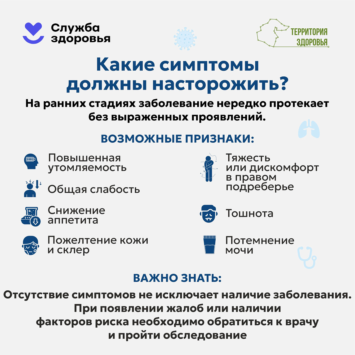 Профилактика заболеваний печени 