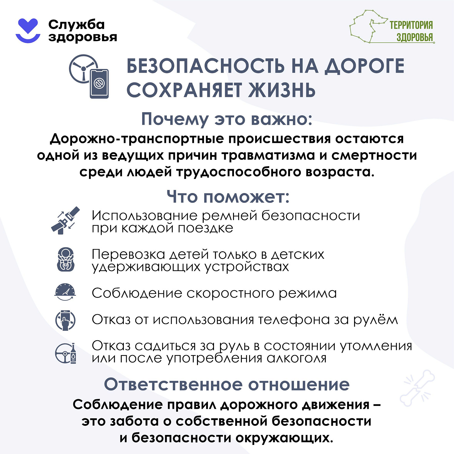 Информированность играет ключевую роль в снижении смертности от внешних причин.