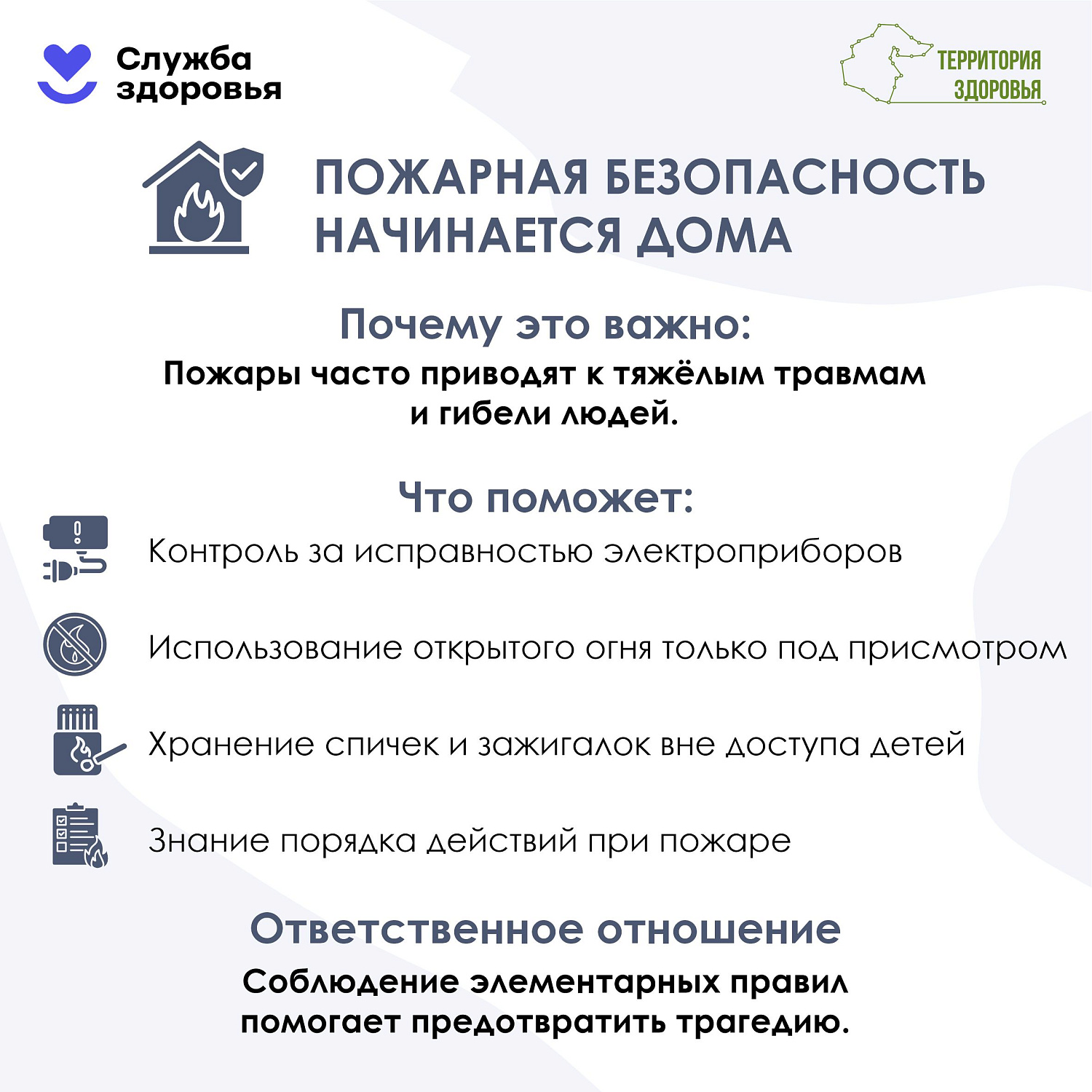 Информированность играет ключевую роль в снижении смертности от внешних причин.
